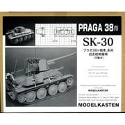 SK30 プラガ38t戦車用 履帯 [ディテールアップパーツ]