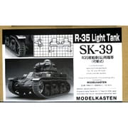SK39 ルノーR35 軽戦車用 履帯 [ディテールアップパーツ]