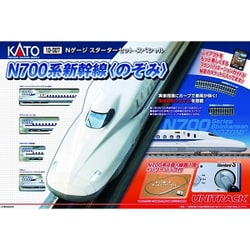 ヨドバシ.com - KATO カトー Nゲージ 10-007 スターターセットSP N700 ...