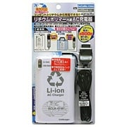 ACLK-01W [海外対応　リチウムポリマーAC充電器　ホワイト]