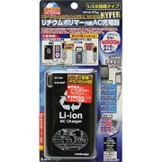 海外対応1400mAhリチウムポリマーAC充電 ACLK-40G