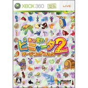 あつまれ！ピニャータ2 ：ガーデンの大ぴんち 通常版 [XB360ソフト]