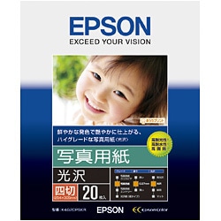ヨドバシ.com - エプソン EPSON 写真用紙 光沢 四切 20枚