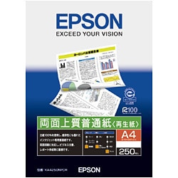 インクジェットプリンター用 両面 上質普通紙 再生紙 A4 250枚 KA4250NPDR