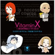 VitaminX×羊でおやすみシリーズVol.2「川の字でおやすみ/宿直室でおやすみ」