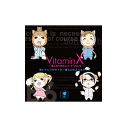 VitaminX×羊でおやすみシリーズVol.3「猫にゃんでおやすみ/魔法の呪文でおやすみ」