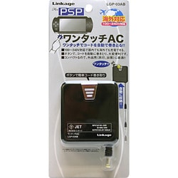 LGD-03AW ワンタッチAC充電器 ホワイト [DS Lite用]