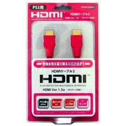 HDMIケーブル (ピンク) [PS3用]