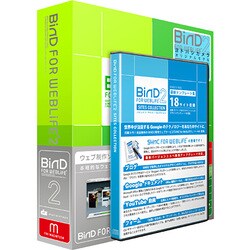 BiND for WebLiFE 2 Macintosh版 ヨドバシカメラモデル