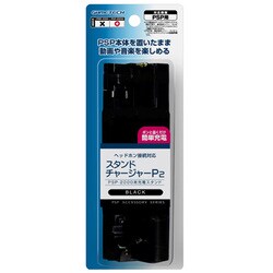 スタンドチャージャーP2 ブラック [PSP-2000/3000用]