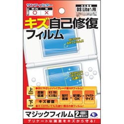 マジックフィルム (キズ自己修復フィルム) [DS Lite用]