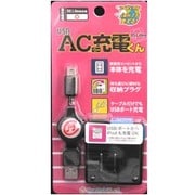 USB-ACアダプタブラック [DSLite用]