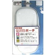 低反発メッシュポーチホワイト [PSP-1000/2000/3000用]