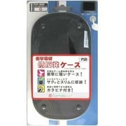 低反発メッシュスリムケース ブラック [PSP-1000/2000/3000用]