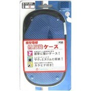 低反発メッシュスリムケース ブルー [PSP-1000/2000/3000用]