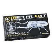 メタルキット ギラファノコギリクワガタ