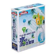 実験キットボックス 水の不思議実験