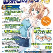 お楽しみCD75 [Windowsソフト]