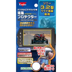 ソニー　3.2型ワイド液晶用 デジタルビデオカメラ用液晶プロテクター EPV-SO32W