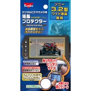 ソニー 3.2型ワイド液晶用 デジタルビデオカメラ用液晶プロテクター EPV-SO32W