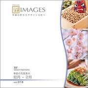 匠IMAGES Vol.018 如月-2月 [Windows/Mac]