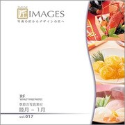 匠IMAGES Vol.017 睦月-1月 [Windows/Mac]