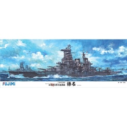 1/350 海軍 高速戦艦 榛名 [プラモデル]
