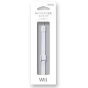 Wii リモコン専用 ストラップ ホワイト RVL-A-STW [Wii用]