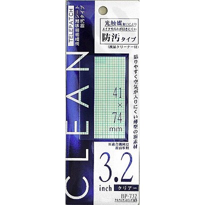 BP-732 液晶保護パッド　3.2インチ　汎用