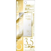 BP-737 プライベートシート/3.5インチ/ホワイト