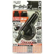 AJ-133 DC充電器　FOMA/au　ブラック