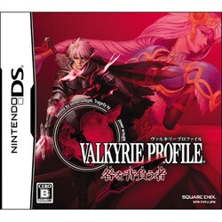 ヴァルキリープロファイル -咎を背負う者- [DSソフト]