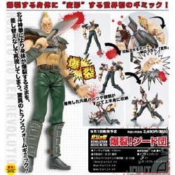 ヨドバシ Com 海洋堂 Kaiyodo 北斗の拳 Revolution Series No 002 爆裂 ジード団 通販 全品無料配達 ヨドバシ Com 海洋堂 Kaiyodo 北斗の拳 Revolution Series No 002 爆裂 ジード団 通販 全品無料配達
