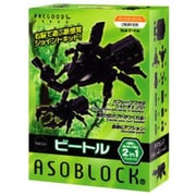 アソブロック CREATIONシリーズ 15JA ビートル