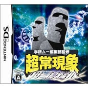 学研 ムー編集部監修 超常現象リサーチファイル [DSソフト]