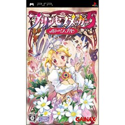 プリンセスメーカー5 ポータブル [PSPソフト]