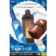 耐水和紙ラベル A4 6枚 IJWP-007A4