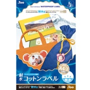 耐水コットンラベル A4 3枚 IJWP-008A4