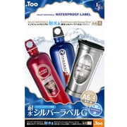 耐水シルバーラベルG 光沢 銀 A6 4枚 IJWP-003A6