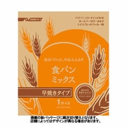 食パンミックス(1斤用) 食パン早焼きコース用パンミックス(5袋入) SD-MIX105A