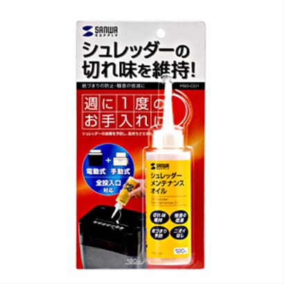 電動式・手動式シュレッダー用 メンテナンスオイル PSD-CD1
