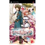 蘭島物語 レアランドストーリー  少女の約定 [PSPソフト]