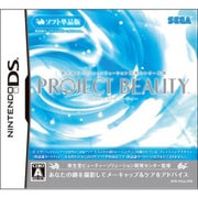 資生堂ビューティーソリューション開発センター監修 プロジェクト ビューティー [DSソフト]