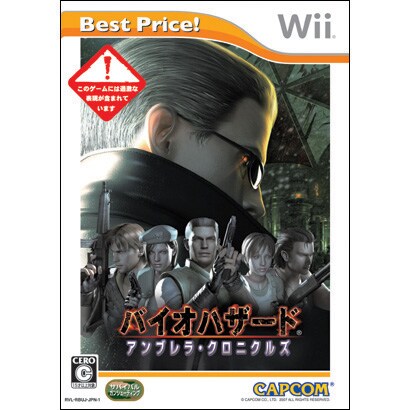 バイオハザード アンブレラ・クロニクルズ (Best Price！) [Wiiソフト]