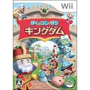 ぼくとシムのまち キングダム [Wiiソフト]