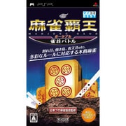 麻雀覇王ポータブル 雀荘バトル(マイコミBEST) - PSP 6g7v4d0の