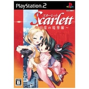 スカーレット -日常の境界線- 通常版 [PS2ソフト]