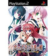 恋する乙女と守護の楯　-The shield of AIGIS- 通常版 [PS2ソフト]
