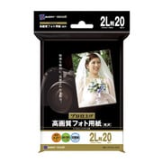 プロ仕上げ高画質フォト用紙 光沢 2L判 20枚 IJ-SP2S2L-20EX
