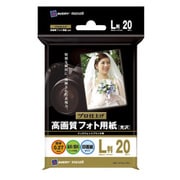 プロ仕上げ高画質 写真用紙 光沢 L判 20枚 IJ-SP2SL-20EX